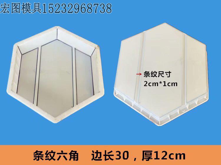 六角護(hù)坡模具
