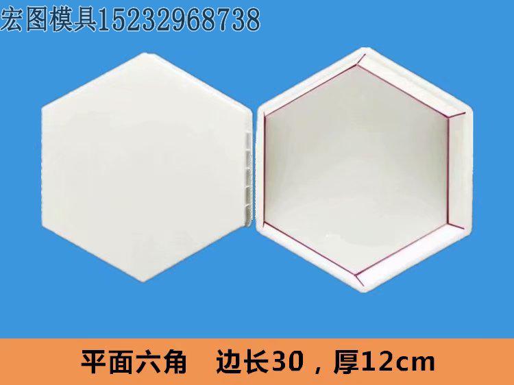 六角護(hù)坡模具