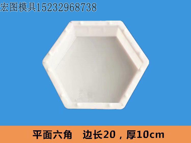 六邊形模具
